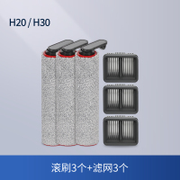 [适配H20/H30]滚刷3个+滤网3个