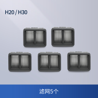 [适配H20/H30]滤芯*5
