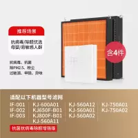 适配AO史密斯空气净化器高效复合滤网IF-001/002/003[抗菌除醛]套装