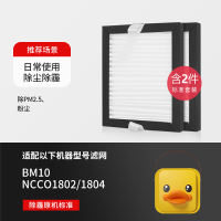 适配b-MOLA车载净化器BM10过滤网