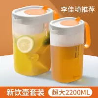 三维工匠冰箱冷水壶大容量冷泡茶瓶家用冰水杯塑料冷萃凉水壶饮料桶