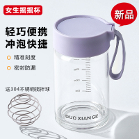 三维工匠咖啡摇摇杯运动水杯蛋白摇粉杯健身搅拌杯玻璃杯子女新款2023