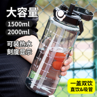三维工匠水杯大容量刻度吸管男生健身运动水壶吨桶吨塑料水瓶大肚杯