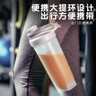 三维工匠男摇摇杯女蛋白粉代餐奶昔搅拌杯健身运动水杯刻度便携搅拌球杯子