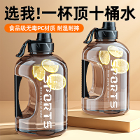 三维工匠苏宁水杯大容量男生健身运动水壶吨吨桶大肚杯子顿顿桶1613