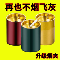 三维工匠不锈钢烟灰缸家用带盖漏斗创意个性潮流客厅办公室金属烟缸防飞灰