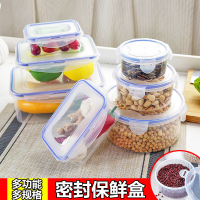 三维工匠多密封塑料保鲜盒冰箱保鲜碗微波炉加热饭盒食物收纳盒密封盒