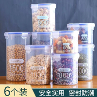 三维工匠密封透明塑料密封罐奶粉罐食品罐子厨房五谷杂粮收纳盒储物罐保鲜