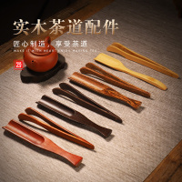 三维工匠茶夹功夫茶具配件茶夹子泡茶工具茶叶夹子茶杯镊子茶道六君子套装