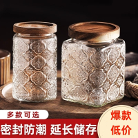 三维工匠[烈儿宝贝直播间]玻璃储物罐密封罐白糖干果茶叶储存罐零食收纳