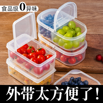 三维工匠水果盒儿童便携小学生外带保鲜饭盒便当盒冰箱专用收纳盒子