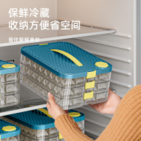 三维工匠饺子盒家用厨房冰箱收纳盒整理器馄饨盒保鲜速冻冷冻专用