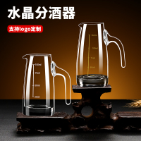 三维工匠白酒分酒器家用洋酒红酒醒酒器量酒杯套装酒壶扎壶饭店商用100ml
