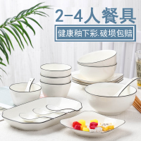 三维工匠2-4人用碗碟套装家用陶瓷餐具碗家用2023新款盘 情侣套装碗筷组合