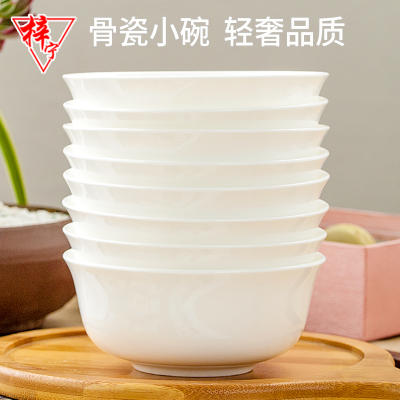 三维工匠唐山纯白色骨瓷家用陶瓷饭店餐具套装汤碗面碗吃饭米饭碗小碗