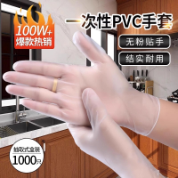 三维工匠pvc手套防水洗碗餐饮乳胶橡胶美容透明加厚薄款不沾