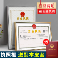 三维工匠铝合金工商营业执照框卫生许可证a3正副本展示架相框执照框架挂墙 实木款:棕褐色. A4[21*29.7厘米]