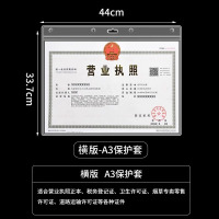 三维工匠营业执照框架保护套a3a4正副本展示相框画框放卫生许可证书框挂墙 [A3横版]-适合新版工商营业执照正本(42*