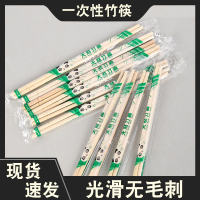 三维工匠筷子商用饭店专用碗筷家用独立包装卫生快餐竹筷批100双发