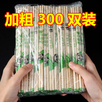 三维工匠筷子饭店专用便宜快餐具卫生方便竹筷子家用商用外卖用筷子