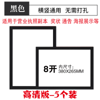 三维工匠画框相框A4简易装裱儿童展示画框贴墙作品磁性磁吸框4开8k展示框 8K黑色框(38*26.5cm)-5个装 其他