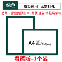 三维工匠画框相框A4简易装裱儿童展示画框贴墙作品磁性磁吸框4开8k展示框 A4绿色边框-1个装 其他尺寸
