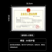 三维工匠营业执照框墙贴保护套a3正副本展示a4相框画框证书框挂墙框架信息 [A4银色]-磁吸款/自粘上墙(29.7*21