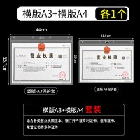 三维工匠营业执照框墙贴保护套a3正副本展示a4相框画框证书框挂墙框架信息 [横版A3+A4]适合新版营业执照副本(超高性