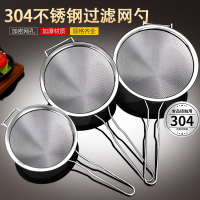 三维工匠304不锈钢超细漏勺过滤网筛商用厨房专用鱼汤鱼刺密漏豆浆滤网大