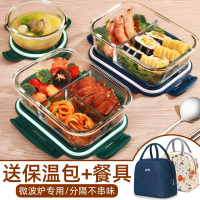 三维工匠玻璃饭盒微波炉加热专用碗分隔餐盒上班族学生带饭便当外带保鲜盒