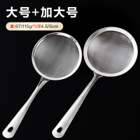 三维工匠不锈钢豆浆果汁过滤网筛家用厨房超细过滤勺捞勺火锅隔油漏勺漏网 大号+加大号
