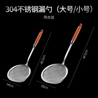 三维工匠304不锈钢漏勺家用厨房细网过滤豆浆火锅勺饺子馄饨过滤网筛捞勺 食品级304不锈钢网漏[大号+小号]