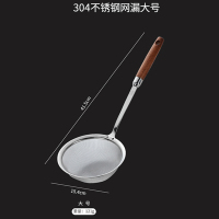 三维工匠304不锈钢漏勺家用厨房细网过滤豆浆饺子馄饨超细过滤网筛捞勺大 304食品级不锈钢网漏-大号 花梨木手柄