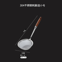 三维工匠304不锈钢漏勺家用厨房细网过滤豆浆饺子馄饨超细过滤网筛捞勺大 304食品级不锈钢网漏-超小号 花梨木手柄