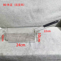 三维工匠不锈钢炸篮过滤网筛81超密炸网商用大号炸炉控油篮漏框抖粉框漏网 80炸蓝(压花网)