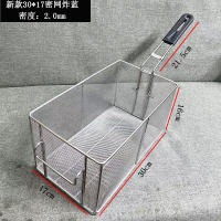 三维工匠不锈钢炸篮过滤网筛81超密炸网商用大号炸炉控油篮漏框抖粉框漏网 新款30*17密网炸蓝(2.0)