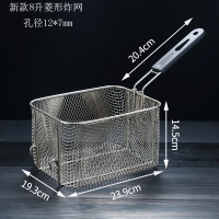 三维工匠不锈钢炸篮过滤网筛81超密炸网商用大号炸炉控油篮漏框抖粉框漏网 新款8L菱形炸蓝