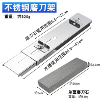 三维工匠不锈钢磨刀架水槽专用加厚磨刀石调节防滑固定水池磨刀架器 [简易安装]不锈钢磨刀架+单面磨刀石