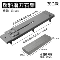 三维工匠不锈钢磨刀架水槽专用加厚磨刀石调节防滑固定水池磨刀架器 塑料磨刀架+单面磨刀石