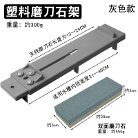 三维工匠不锈钢磨刀架水槽专用加厚磨刀石调节防滑固定水池磨刀架器 塑料磨刀架+双面磨刀石