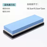 三维工匠专业磨刀石家用菜刀厨房开刃专用双面磨石剪刀磨刀器油石磨刀器 大号蓝色磨刀石