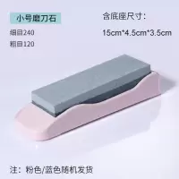 三维工匠专业磨刀石家用菜刀厨房开刃专用双面磨石剪刀磨刀器油石磨刀器 小号(颜色随机)适用于水果刀具