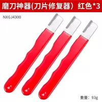 三维工匠多磨刀器家用磨刀石快速磨刀器定角剪刀菜刀开刃工具磨石 刀片修复器红色3个