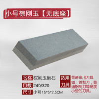 三维工匠家用带底座防滑磨刀石厨房刀具磨刀器双面粗细开刃磨刀器 小号棕刚玉(15cm/无底座)