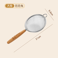 三维工匠漏勺家用过滤网筛婴儿辅食工具宝宝厨房豆浆鸡蛋挞液烘焙面粉筛子 大号范范兔