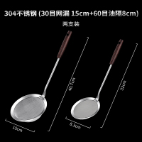 三维工匠漏勺豆浆过滤网筛304不锈钢超细打沫勺家用厨房滤油隔油勺子 [304不锈钢]30目网漏15cm+60目网筛8cm