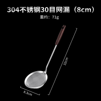 三维工匠漏勺豆浆过滤网筛304不锈钢超细打沫勺家用厨房滤油隔油勺子 [304不锈钢]30目网漏8cm(适用饮品过滤)