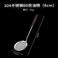 三维工匠漏勺豆浆过滤网筛304不锈钢超细打沫勺家用厨房滤油隔油勺子 [304不锈钢]60目网筛8cm(适用撇浮沫、滤渣)