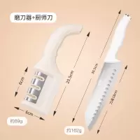 三维工匠磨刀器 磨刀器家用快速磨菜刀开刃工具厨房专业磨刀石1154 白色三段磨刀器+厨师刀