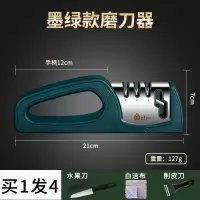 三维工匠磨刀器家用磨刀石快速磨菜刀专业开刃工具细磨剪刀商用 绿银磨刀器+果刀+瓜刨+百洁布
